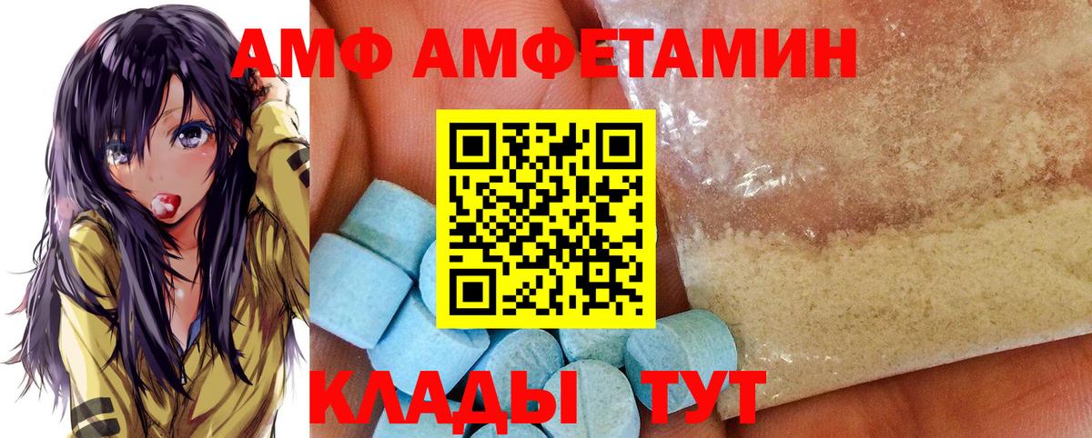 АМФЕТАМИН Розовый Углич