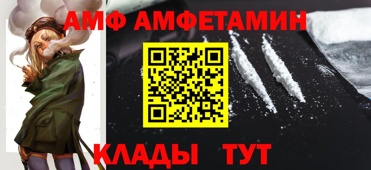 АМФЕТАМИН VHQ  АМФЕТАМИН  Углич  Вход с VPN 