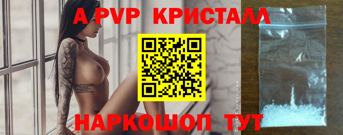 Углич  APVP Соль  Альфа ПВП  Вход с VPN 