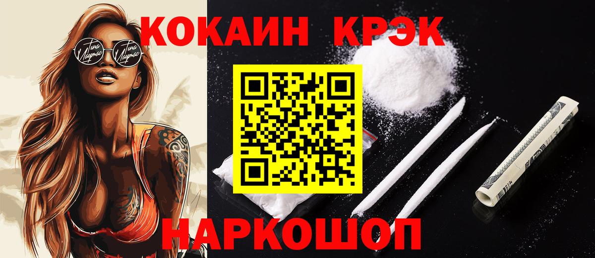 Углич  Cocaine Fish Scale  Вход с VPN  КОКАИН Эквадор 