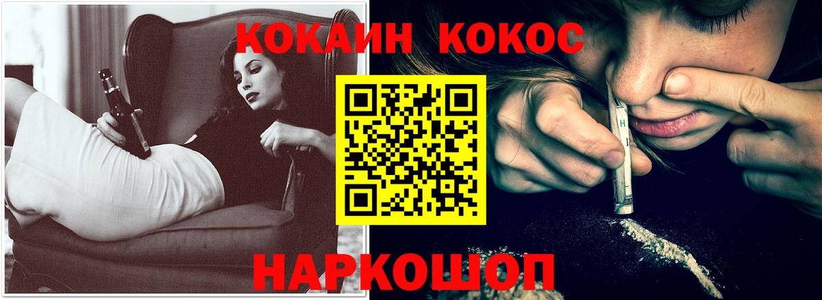 Cocaine Перу Углич