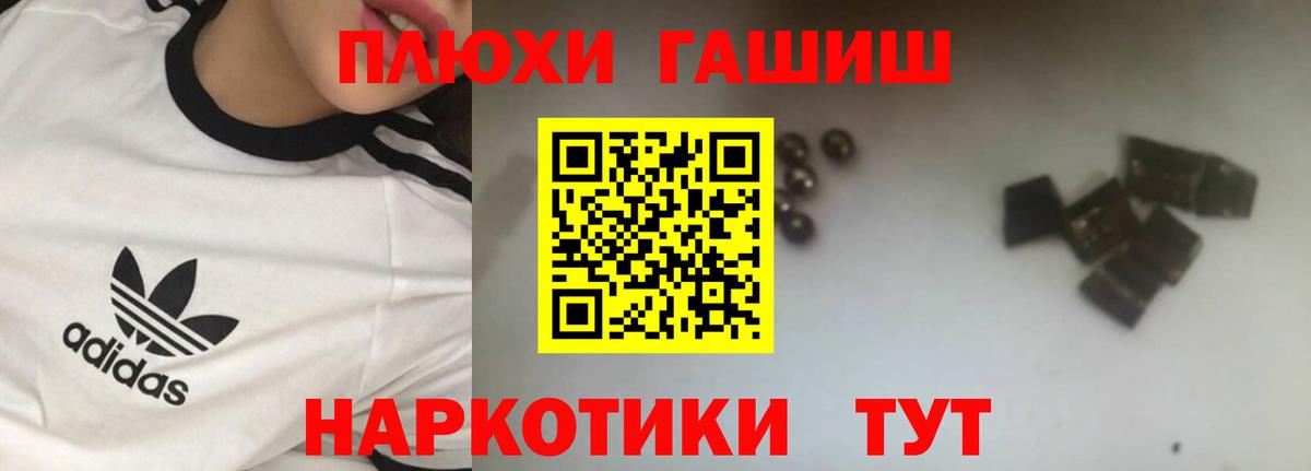 Гашиш  Гашиш 40% ТГК  Вход с VPN  как найти закладки  Гашиш AMNESIA HAZE  Углич 