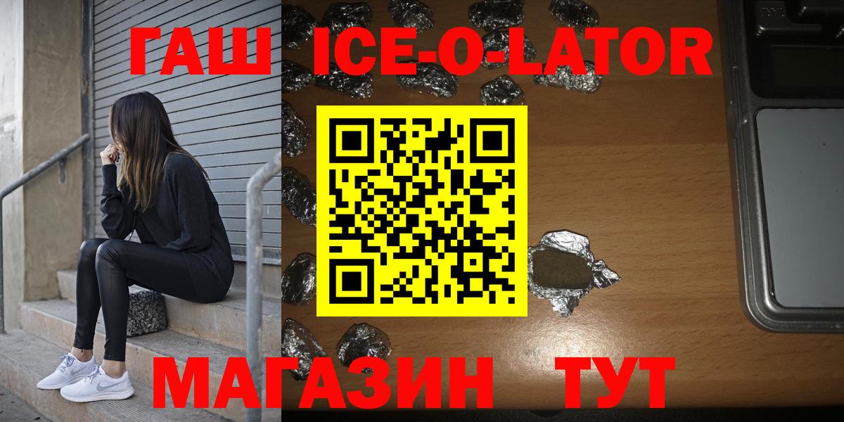 Гашиш гашик Углич
