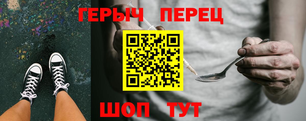Героин гречка  Вход с VPN  Углич 