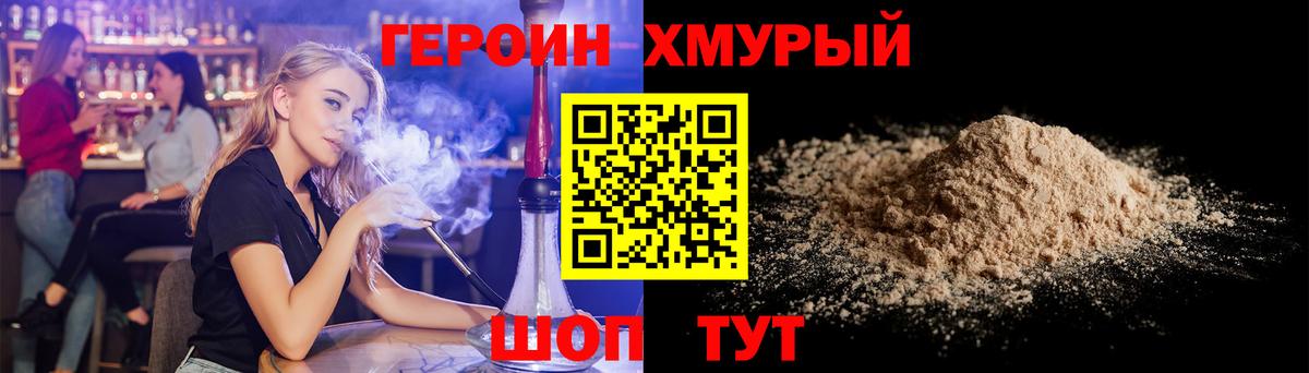 Героин гречка Углич