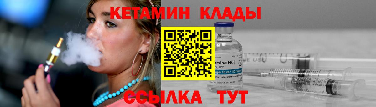 Кетамин ketamine  КЕТАМИН VHQ  mega ССЫЛКА  Углич  Вход с VPN 