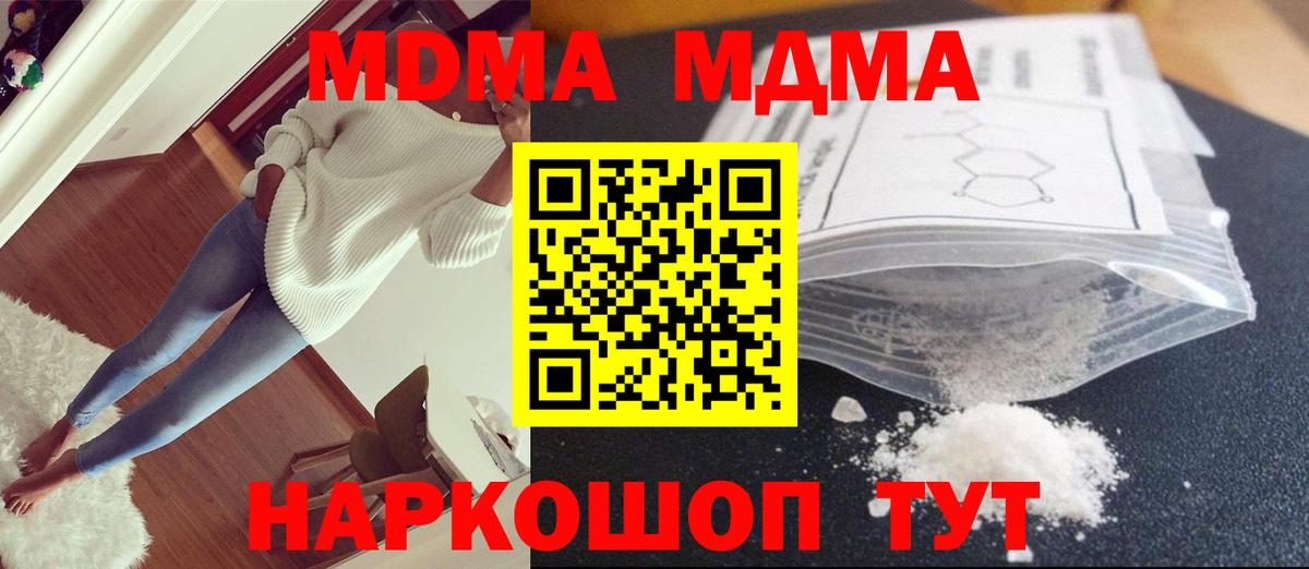 МДМА Molly  МДМА  Вход с VPN  Углич  МДМА crystal 