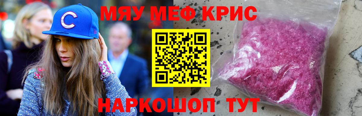 МЕФ кристаллы  Вход с VPN  МЯУ-МЯУ mephedrone  МЕФ  Углич 