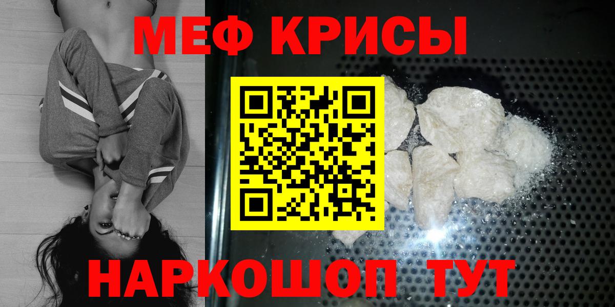 Меф мяу мяу Углич