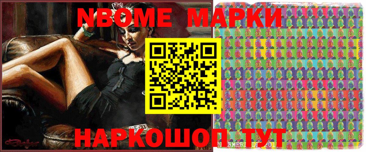 купить  цена  Вход с VPN  Углич  Наркотические марки 1500мкг 