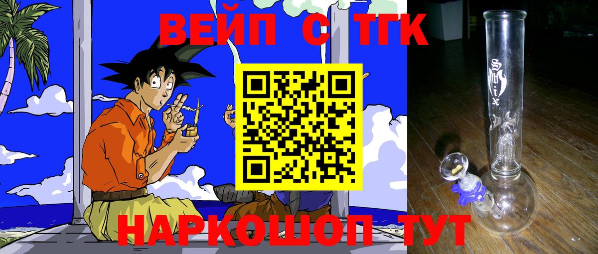 Углич  ТГК Wax  ТГК жижа  Вход с VPN 