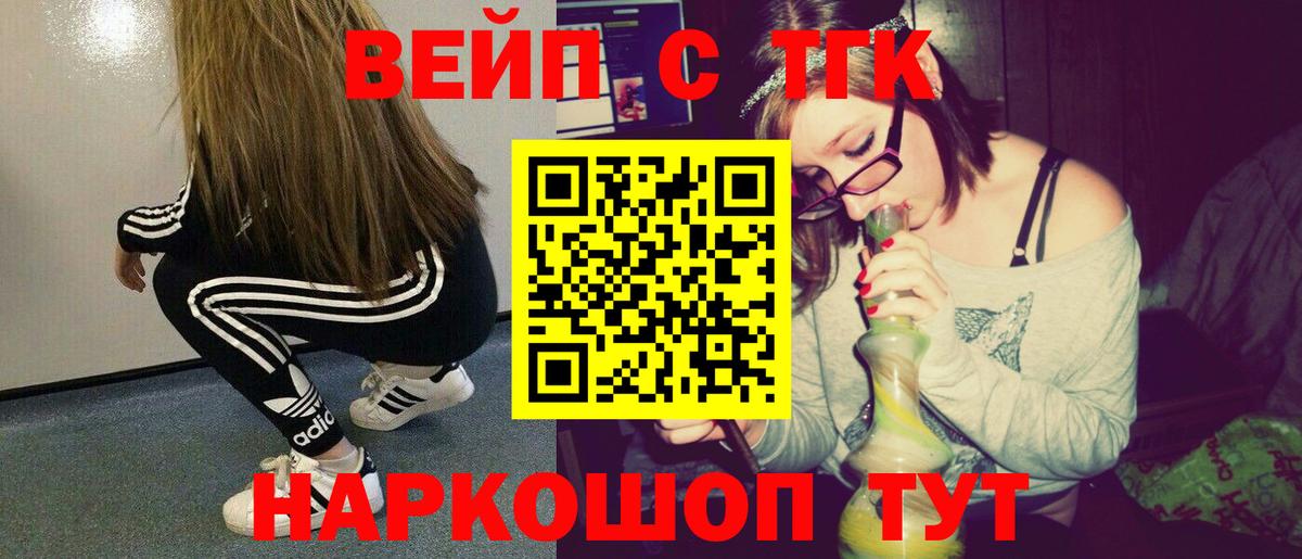 Дистиллят ТГК вейп Углич
